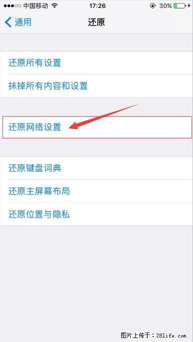 iPhone6S WIFI 不稳定的解决方法 - 生活百科 - 温州生活社区 - 温州28生活网 wz.28life.com