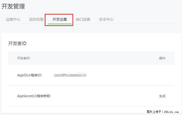 如何简单的让你开发的移动端网站在微信小程序里显示? - 新手上路 - 温州生活社区 - 温州28生活网 wz.28life.com