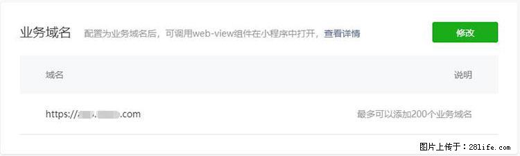 如何简单的让你开发的移动端网站在微信小程序里显示? - 新手上路 - 温州生活社区 - 温州28生活网 wz.28life.com