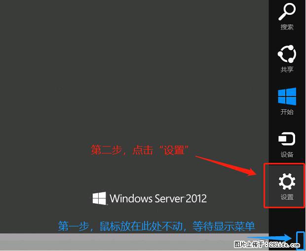如何修改 Windows 2012 R2 远程桌面控制密码? - 生活百科 - 温州生活社区 - 温州28生活网 wz.28life.com