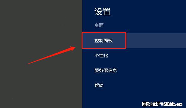 如何修改 Windows 2012 R2 远程桌面控制密码? - 生活百科 - 温州生活社区 - 温州28生活网 wz.28life.com