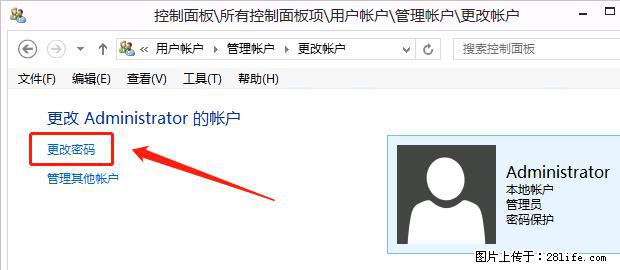 如何修改 Windows 2012 R2 远程桌面控制密码? - 生活百科 - 温州生活社区 - 温州28生活网 wz.28life.com