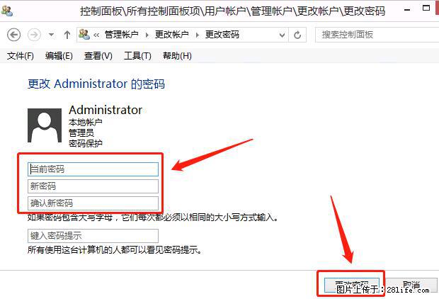 如何修改 Windows 2012 R2 远程桌面控制密码? - 生活百科 - 温州生活社区 - 温州28生活网 wz.28life.com