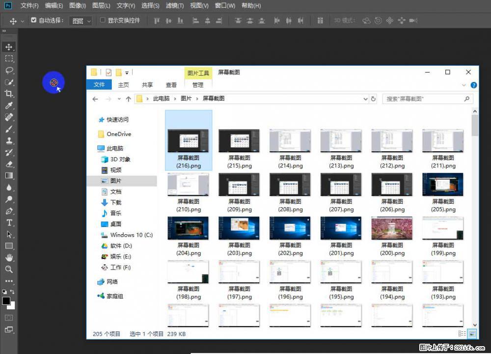 Photoshop不能直接拖拽打开图片的解决办法 - 生活百科 - 温州生活社区 - 温州28生活网 wz.28life.com