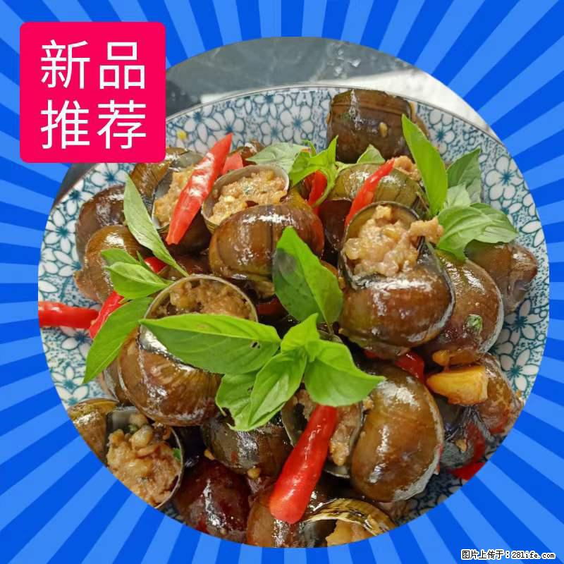 （舌尖上的乡村）灌阳：让人口齿留香的田螺酿 - 2023年07月31日 桂林日报第6版刊发 - 美食天地 - 温州生活社区 - 温州28生活网 wz.28life.com