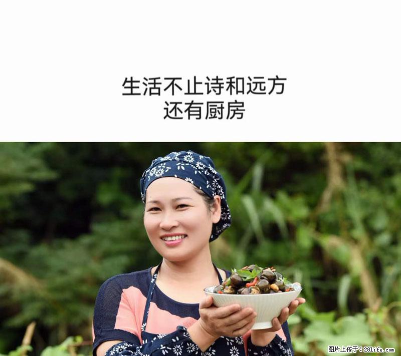 （舌尖上的乡村）灌阳：让人口齿留香的田螺酿 - 2023年07月31日 桂林日报第6版刊发 - 美食天地 - 温州生活社区 - 温州28生活网 wz.28life.com