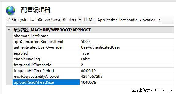 IIS7上传大文件报错：未显示页面，因为请求实体过大，HPPT状态码为413错误。 - 生活百科 - 温州生活社区 - 温州28生活网 wz.28life.com