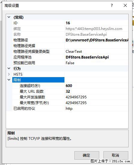 IIS7上传大文件报错：未显示页面，因为请求实体过大，HPPT状态码为413错误。 - 生活百科 - 温州生活社区 - 温州28生活网 wz.28life.com