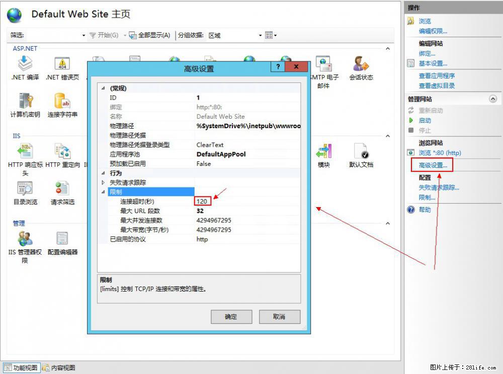 IIS7上传大文件报错：未显示页面，因为请求实体过大，HPPT状态码为413错误。 - 生活百科 - 温州生活社区 - 温州28生活网 wz.28life.com