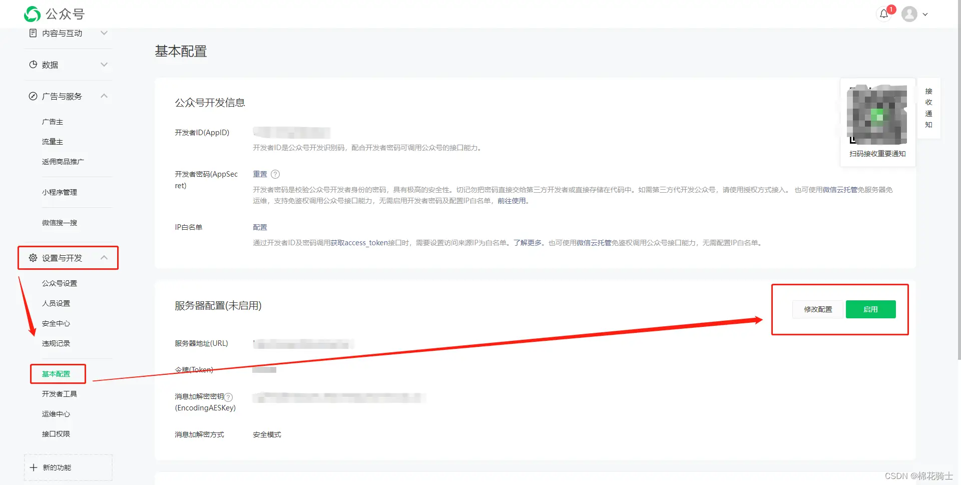 微信公众号自定义菜单如何与服务器配置同时启用 - 生活百科 - 温州生活社区 - 温州28生活网 wz.28life.com