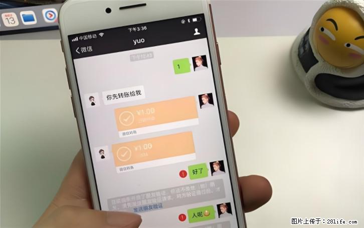 微信转账记得加一个动作，帮你拿到有法律效力的凭证！很多人不知道 - 生活百科 - 温州生活社区 - 温州28生活网 wz.28life.com