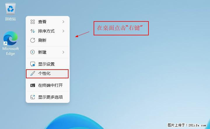 Windows server 2025 如何显示桌面图标？ - 生活百科 - 温州生活社区 - 温州28生活网 wz.28life.com