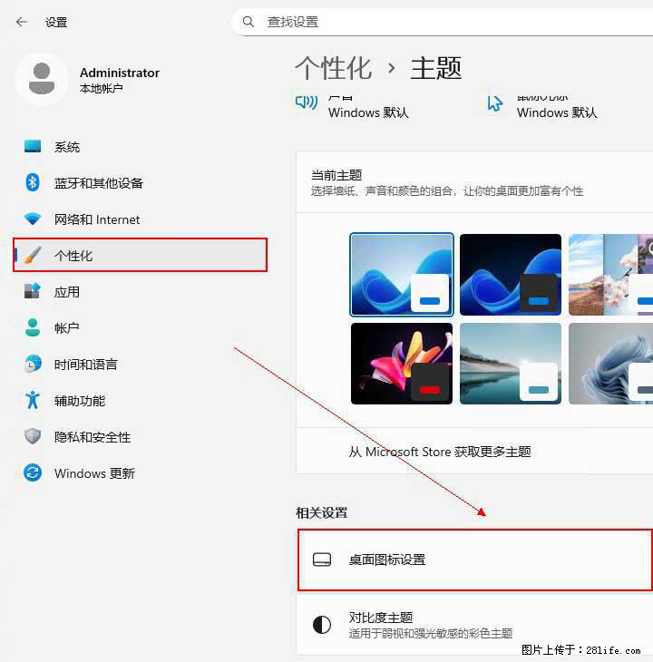 Windows server 2025 如何显示桌面图标？ - 生活百科 - 温州生活社区 - 温州28生活网 wz.28life.com