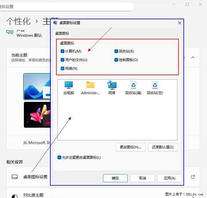 Windows server 2025 如何显示桌面图标？ - 生活百科 - 温州生活社区 - 温州28生活网 wz.28life.com