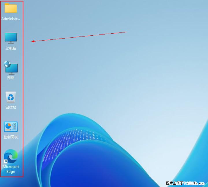 Windows server 2025 如何显示桌面图标？ - 生活百科 - 温州生活社区 - 温州28生活网 wz.28life.com