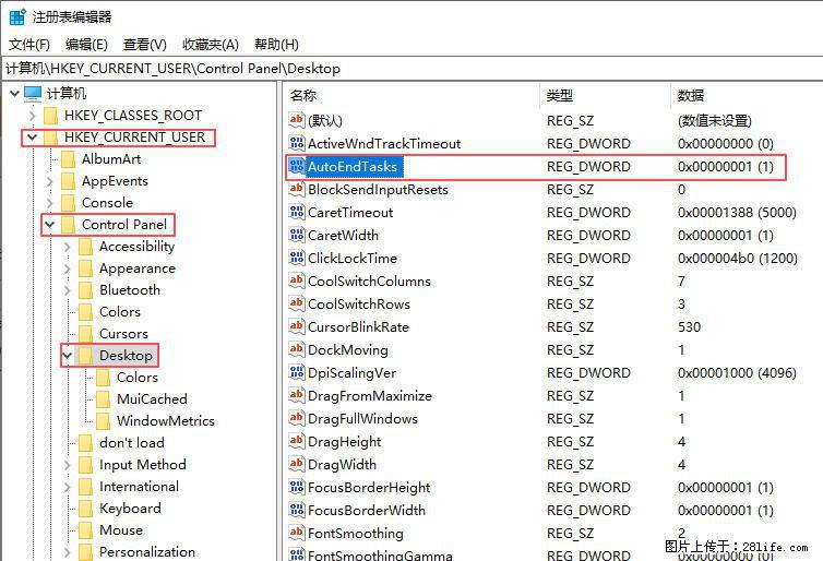 电脑windows10如何设置关机时自动结束任务快速关机 - 生活百科 - 温州生活社区 - 温州28生活网 wz.28life.com