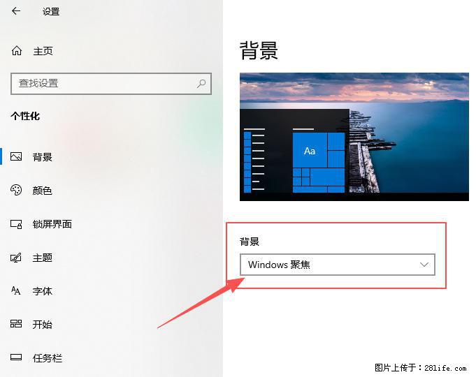 如何去掉桌面上的“了解此图片” - 生活百科 - 温州生活社区 - 温州28生活网 wz.28life.com