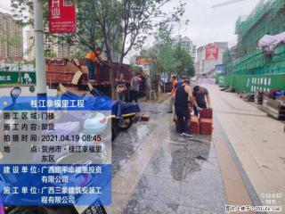 广西三象建筑安装工程有限公司:广西贺州市昭平桂江幸福里工程 - 温州28生活网 wz.28life.com