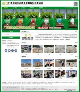广西碧欧生态环境材料股份有限公司 www.bioeem.com - 温州28生活网 wz.28life.com