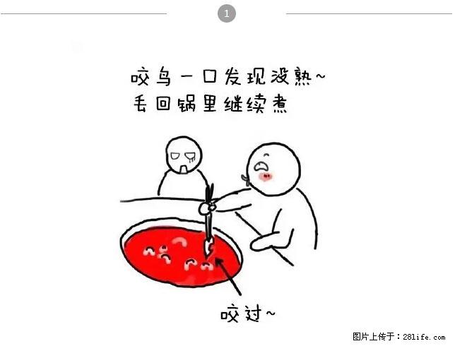 千万不要和这9种哈卵一起吃火锅! - 美食天地 - 温州生活社区 - 温州28生活网 wz.28life.com