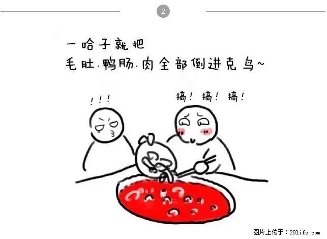 千万不要和这9种哈卵一起吃火锅! - 美食天地 - 温州生活社区 - 温州28生活网 wz.28life.com