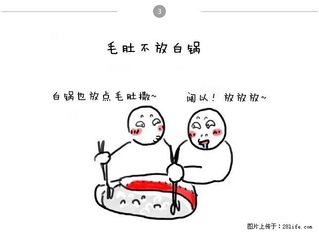 千万不要和这9种哈卵一起吃火锅! - 美食天地 - 温州生活社区 - 温州28生活网 wz.28life.com