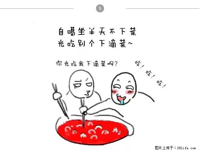 千万不要和这9种哈卵一起吃火锅! - 美食天地 - 温州生活社区 - 温州28生活网 wz.28life.com