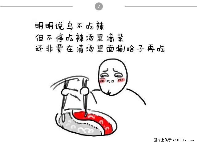 千万不要和这9种哈卵一起吃火锅! - 美食天地 - 温州生活社区 - 温州28生活网 wz.28life.com