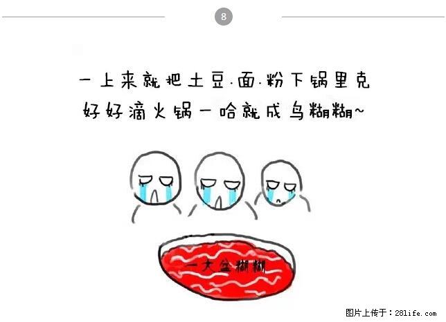 千万不要和这9种哈卵一起吃火锅! - 美食天地 - 温州生活社区 - 温州28生活网 wz.28life.com