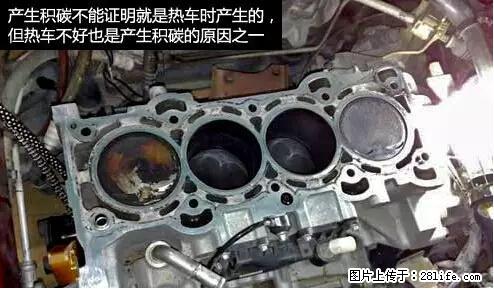你知道怎么热车和取暖吗? - 车友部落 - 温州生活社区 - 温州28生活网 wz.28life.com
