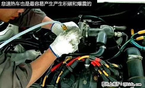 你知道怎么热车和取暖吗? - 车友部落 - 温州生活社区 - 温州28生活网 wz.28life.com