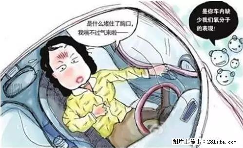 你知道怎么热车和取暖吗? - 车友部落 - 温州生活社区 - 温州28生活网 wz.28life.com