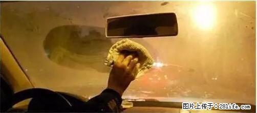 你知道怎么热车和取暖吗? - 车友部落 - 温州生活社区 - 温州28生活网 wz.28life.com