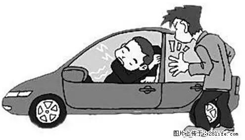 你知道怎么热车和取暖吗? - 车友部落 - 温州生活社区 - 温州28生活网 wz.28life.com