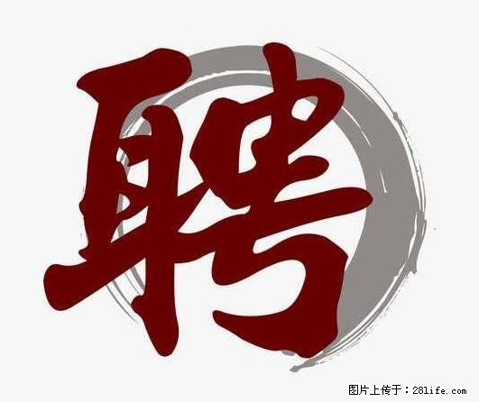 上海市2022招聘公告:政府专职消防员、驶驾员 - 其他招聘信息 - 招聘求职 - 温州分类信息 - 温州28生活网 wz.28life.com