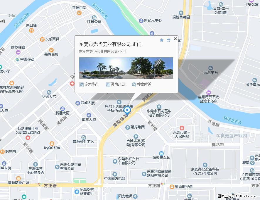 【东莞市光华实业有限公司】招聘各岗位若干名 - 职场交流 - 温州生活社区 - 温州28生活网 wz.28life.com
