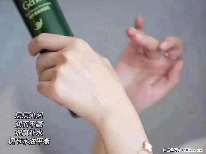 【姬存希】蜗牛原液焕颜水乳 - 生活日用品 - 居家生活 - 温州分类信息 - 温州28生活网 wz.28life.com