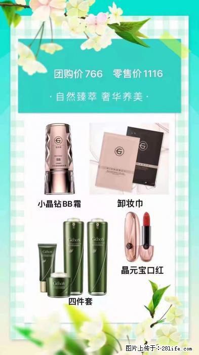 【姬存希】自然臻萃 奢华养美 - 新手上路 - 温州生活社区 - 温州28生活网 wz.28life.com