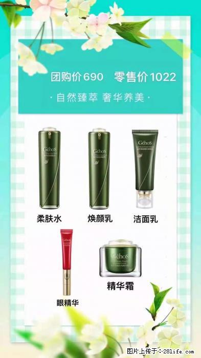 【姬存希】自然臻萃 奢华养美 - 新手上路 - 温州生活社区 - 温州28生活网 wz.28life.com