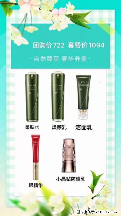 【姬存希】自然臻萃 奢华养美 - 新手上路 - 温州生活社区 - 温州28生活网 wz.28life.com