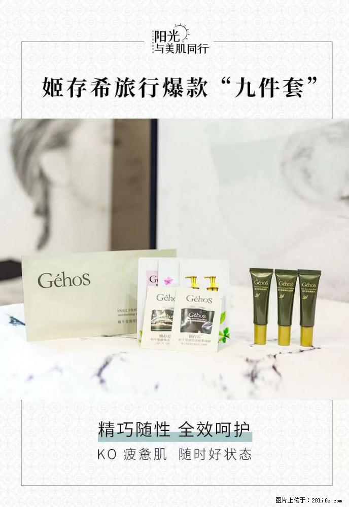 【姬存希】旅行神器,五一爆款好物分享让你畅享小长假 - 游山玩水 - 温州生活社区 - 温州28生活网 wz.28life.com