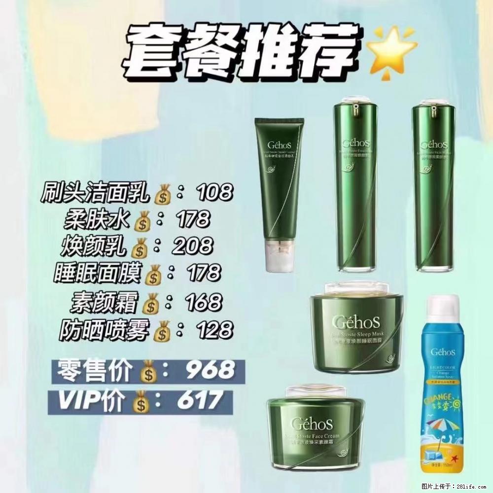 【姬存希】套餐推荐： 清洁+补水+素颜霜+防晒 - 其它 - 特色礼品 - 温州分类信息 - 温州28生活网 wz.28life.com