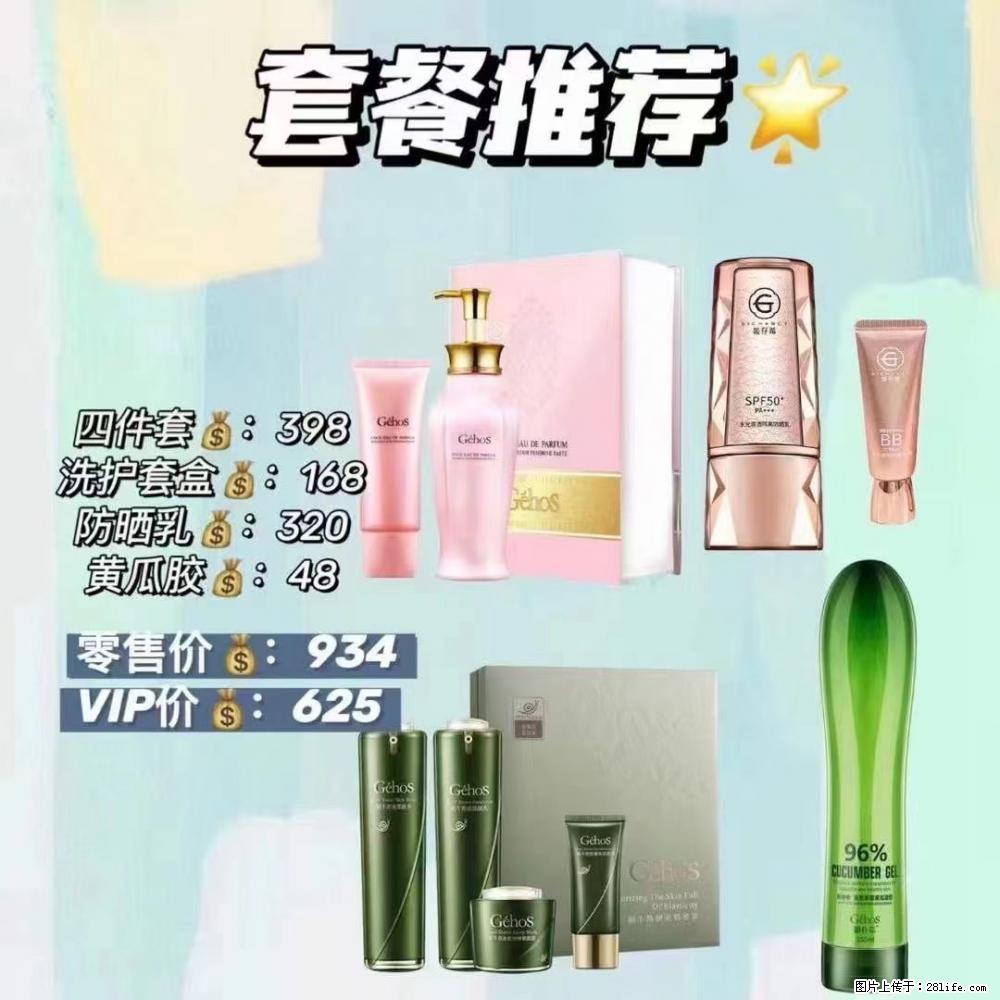 【姬存希】套餐推荐: 清洁+洗护+防晒+晒后修复 六款产品 vip价格625 - 新手上路 - 温州生活社区 - 温州28生活网 wz.28life.com