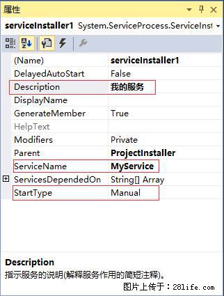使用C#.Net创建Windows服务的方法 - 生活百科 - 温州生活社区 - 温州28生活网 wz.28life.com