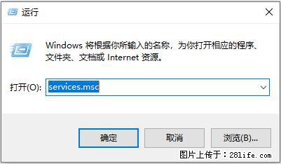 使用C#.Net创建Windows服务的方法 - 生活百科 - 温州生活社区 - 温州28生活网 wz.28life.com