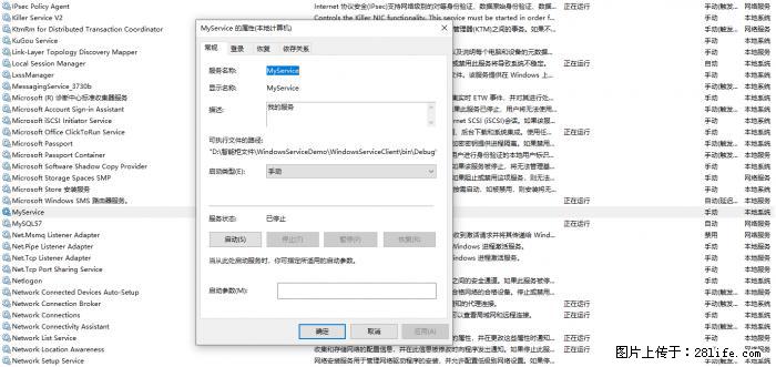 使用C#.Net创建Windows服务的方法 - 生活百科 - 温州生活社区 - 温州28生活网 wz.28life.com