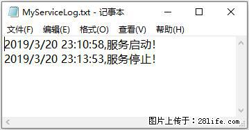 使用C#.Net创建Windows服务的方法 - 生活百科 - 温州生活社区 - 温州28生活网 wz.28life.com