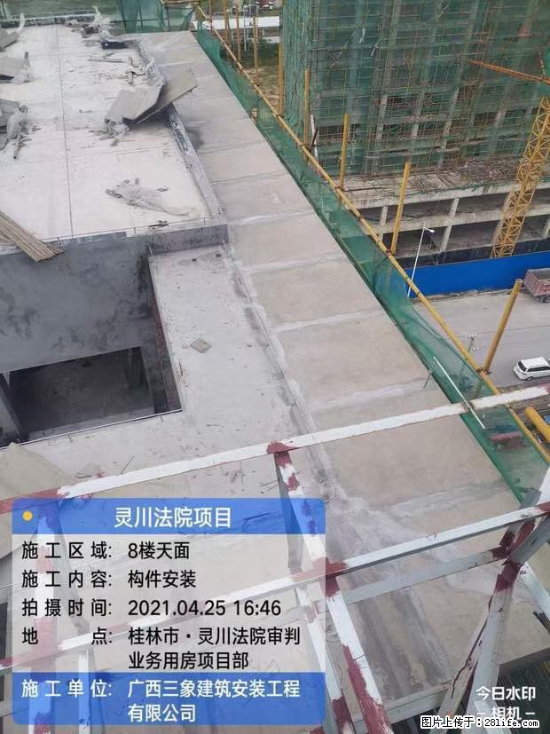 【广西三象建筑安装工程有限公司】广西桂林市灵川县法院项目 - 新手上路 - 温州生活社区 - 温州28生活网 wz.28life.com