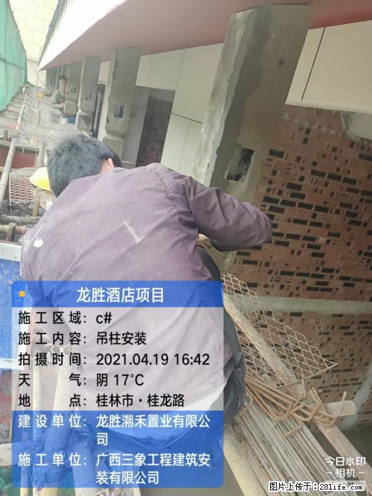 【广西三象建筑安装工程有限公司】广西桂林市龙县胜酒店项目 - 新手上路 - 温州生活社区 - 温州28生活网 wz.28life.com