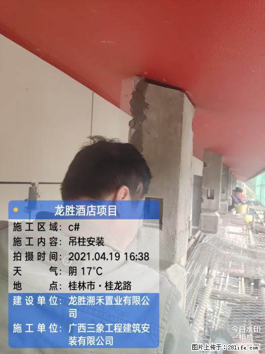 【广西三象建筑安装工程有限公司】广西桂林市龙县胜酒店项目 - 新手上路 - 温州生活社区 - 温州28生活网 wz.28life.com